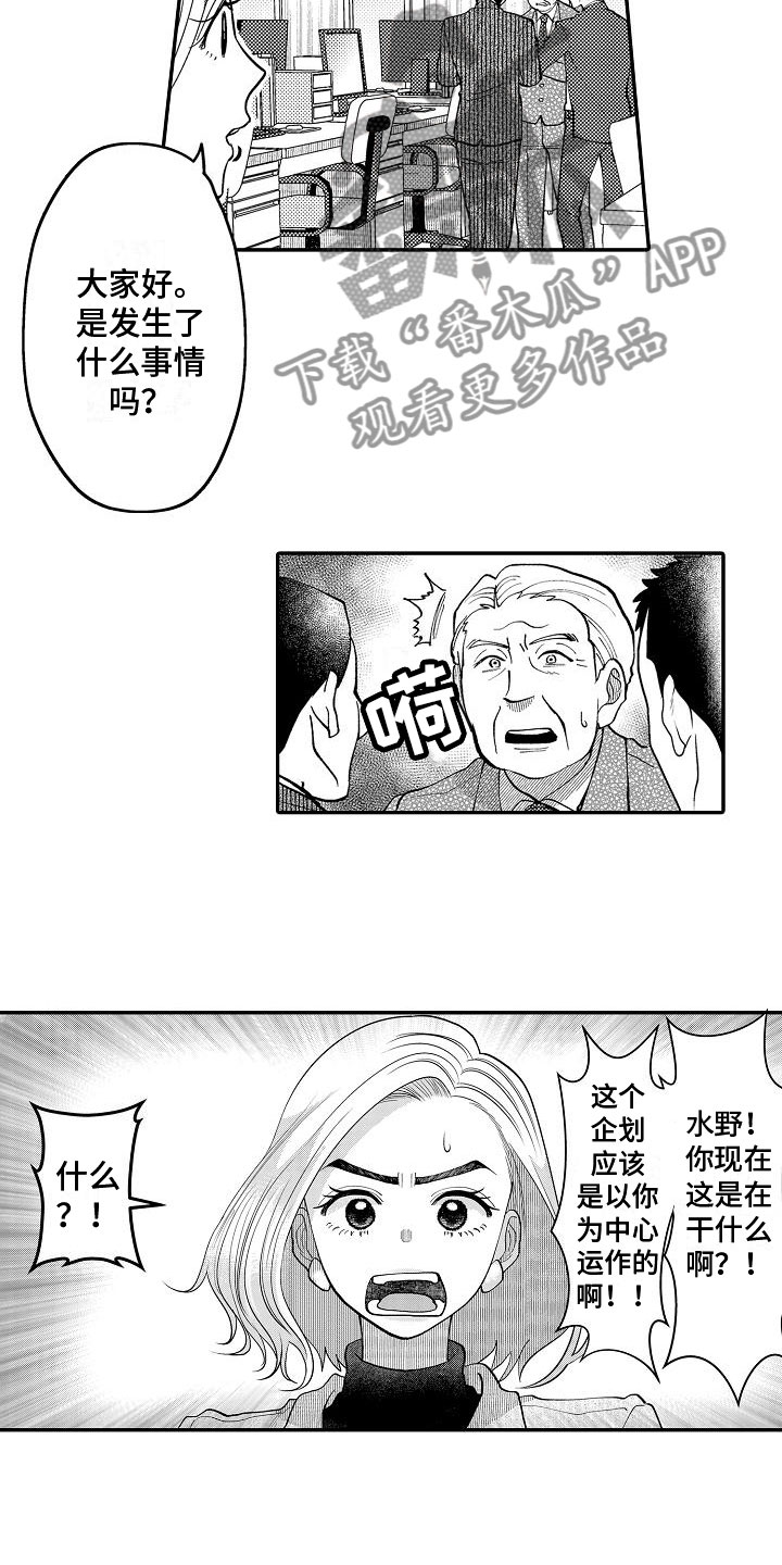 第14章：惺惺作态3
