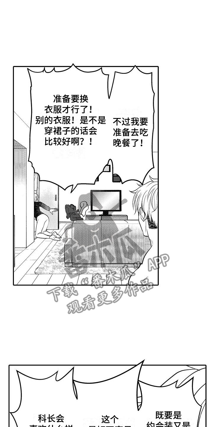 第10章：期待2