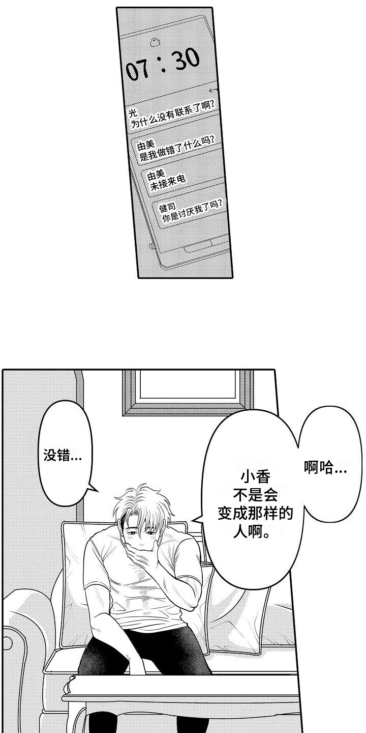 第17章：很在意3
