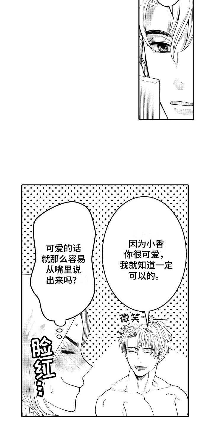 第10章：期待1