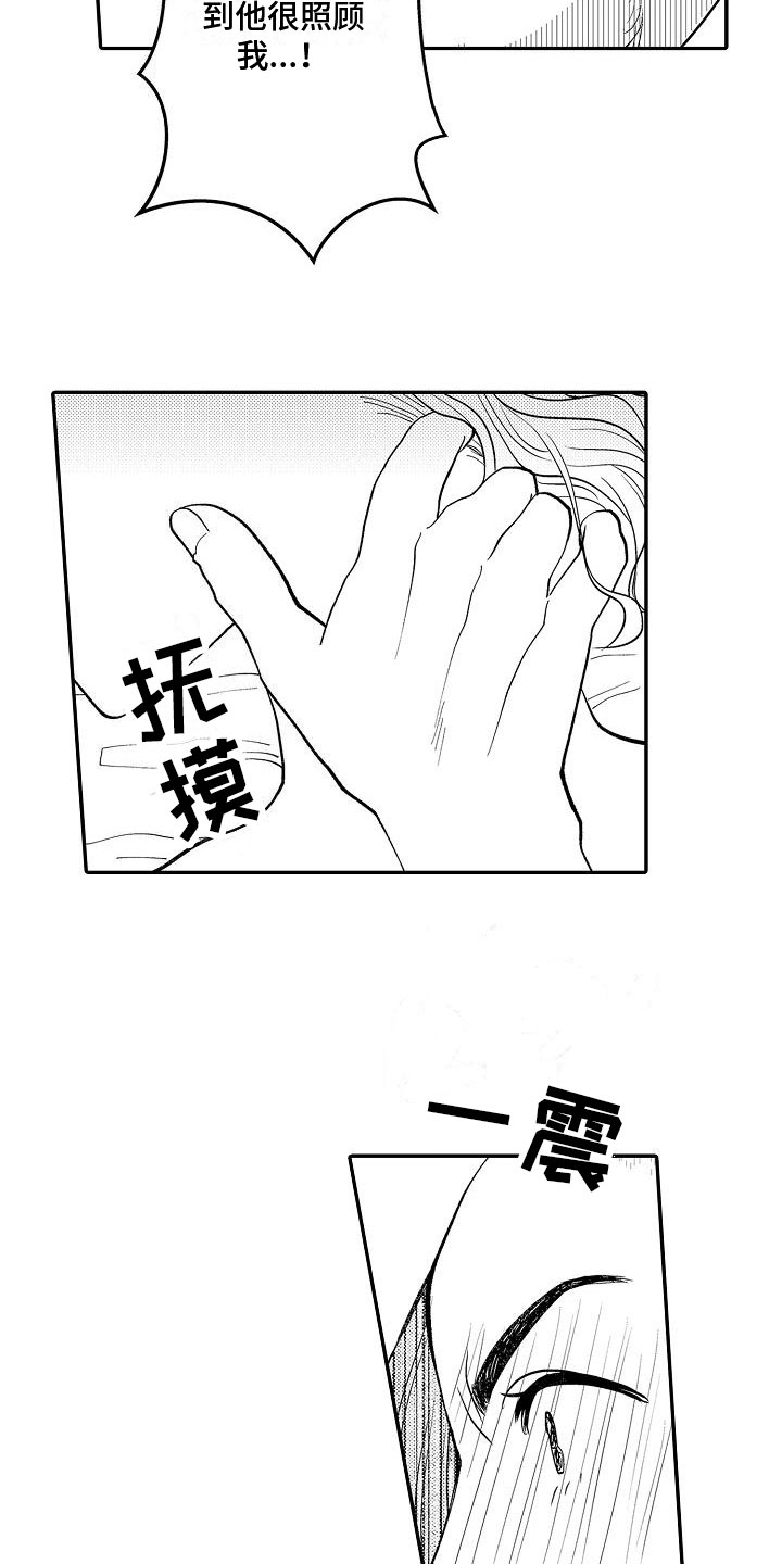 第5章：请多关照1