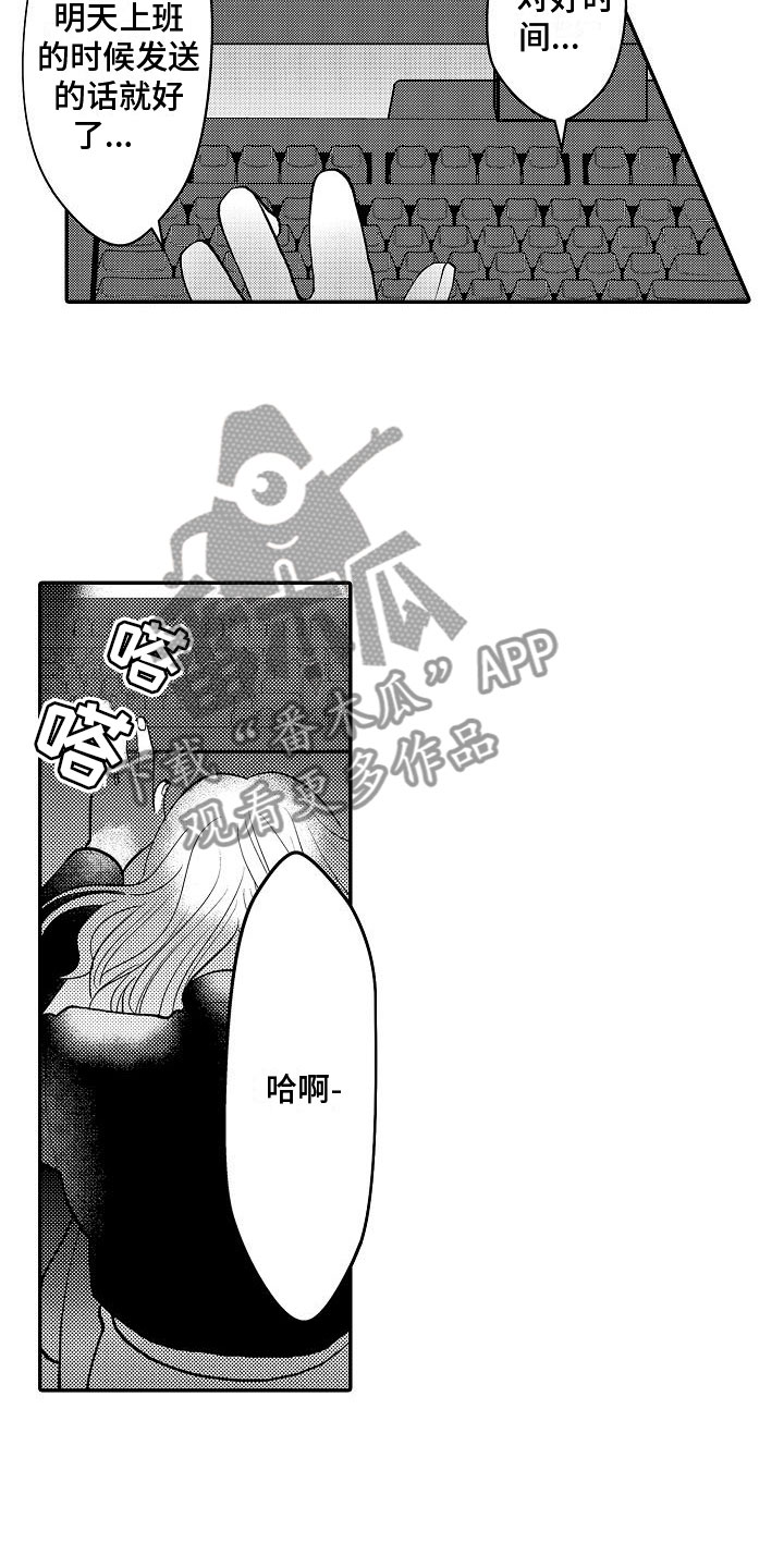 第15章：委屈3