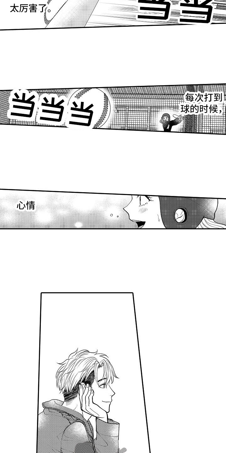 第13章：心情变好1