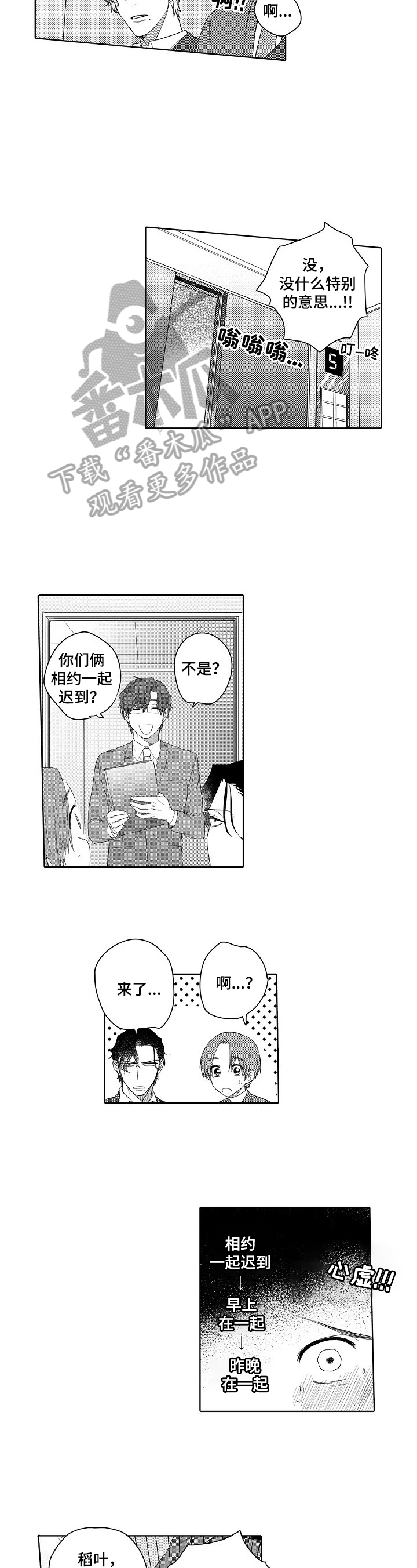 第13章：紧张2