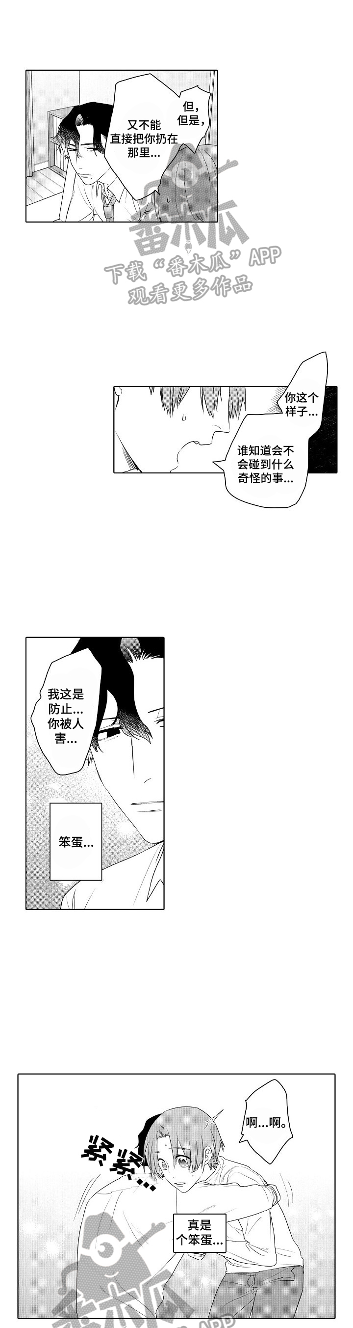 第10章：打扰0