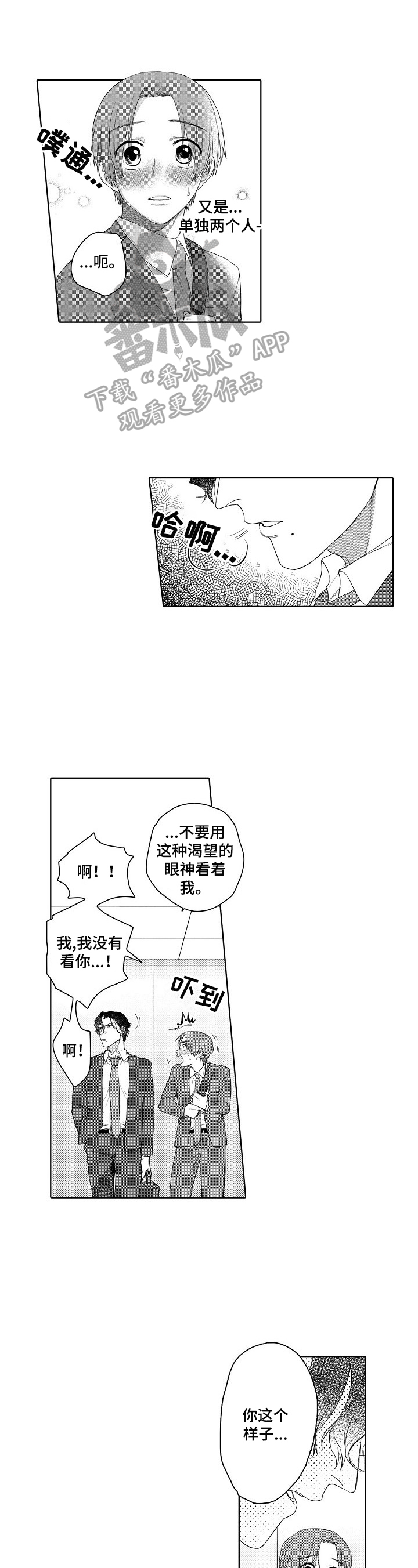 第13章：紧张0