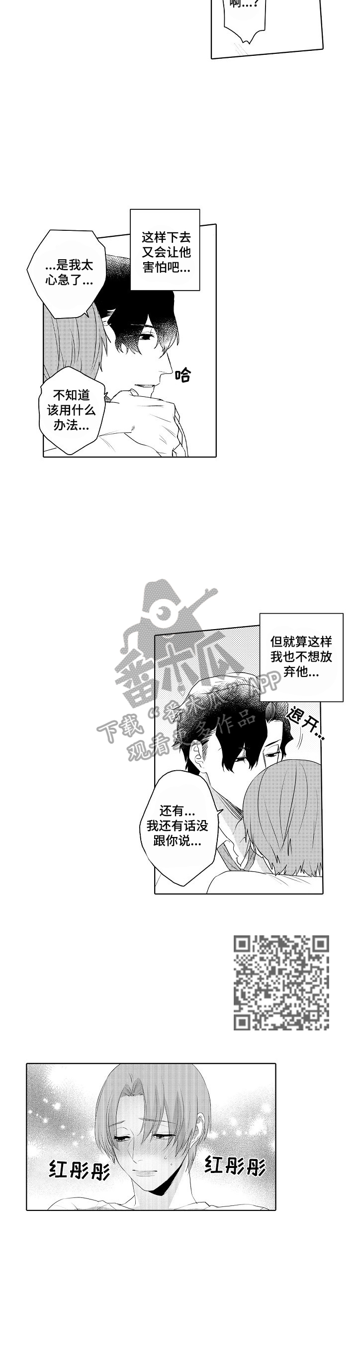 第10章：打扰3