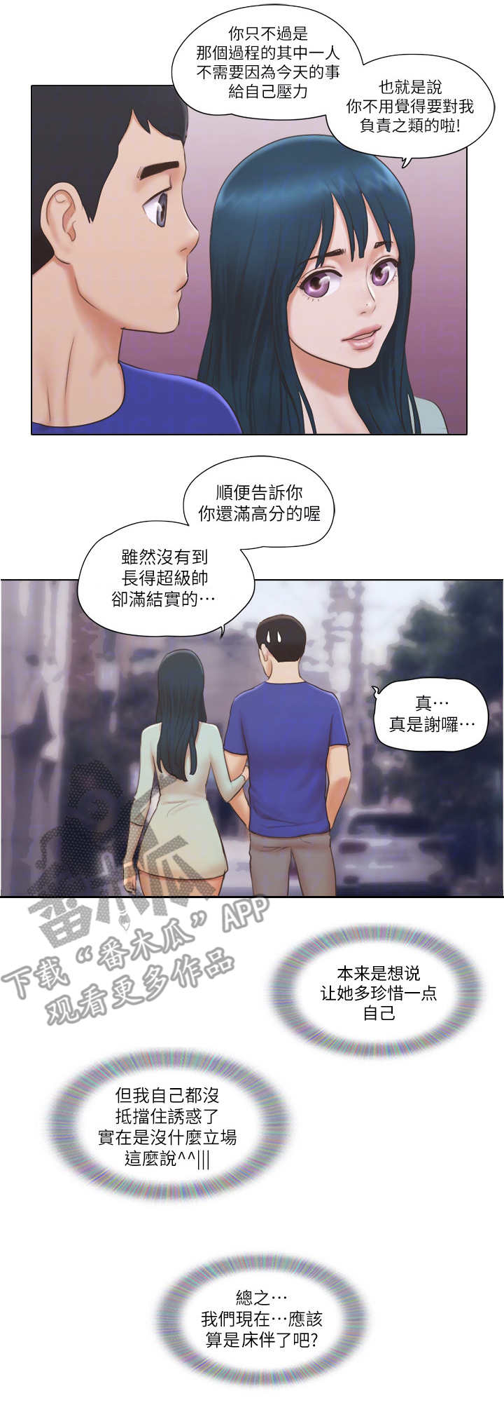 第33章：态度转变3