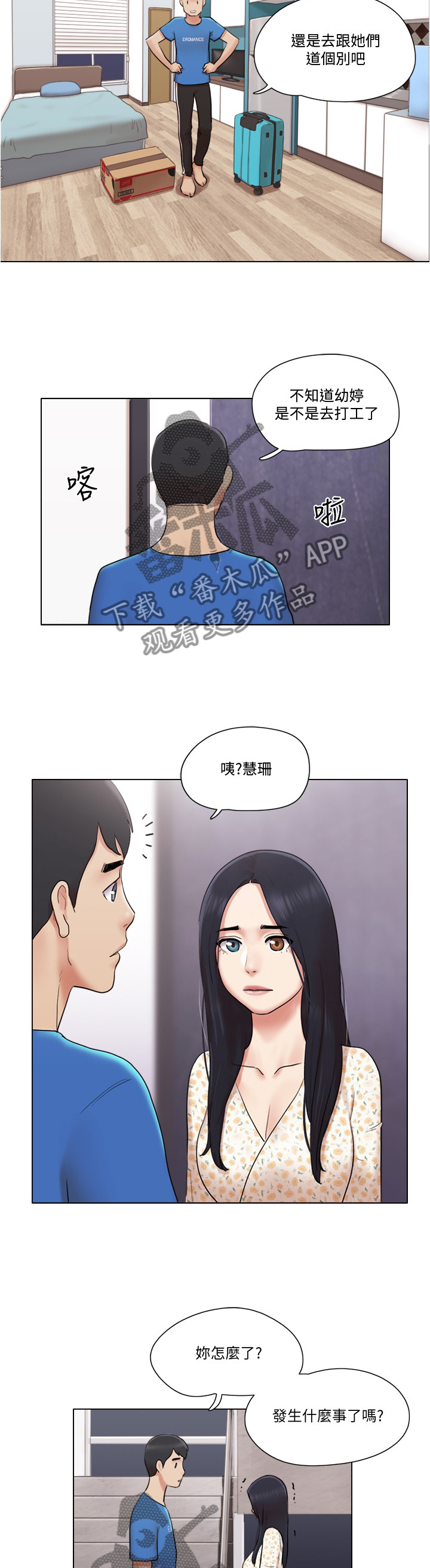 第70章：主动3