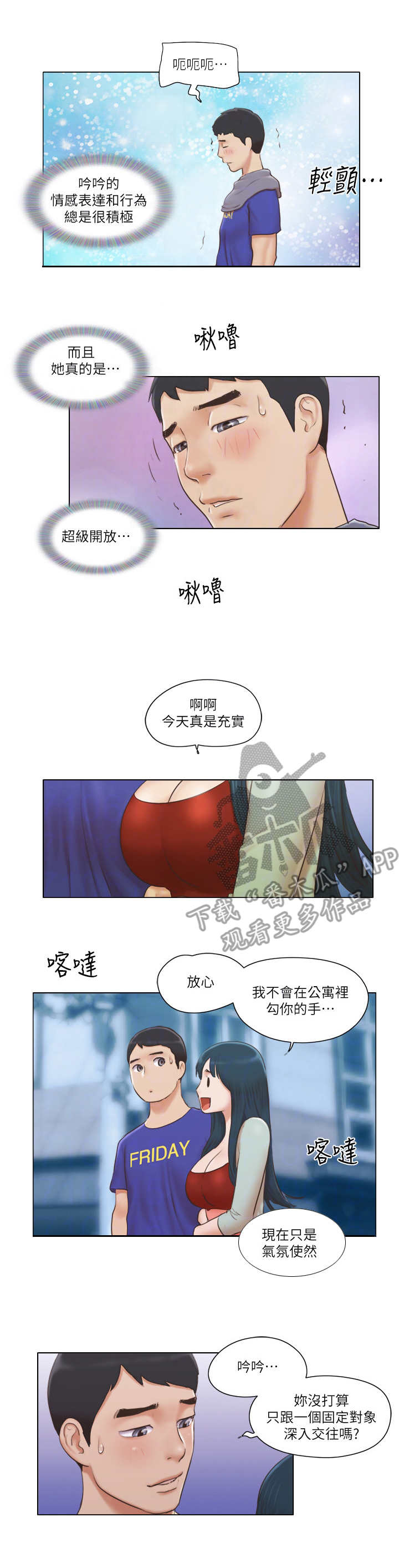 第33章：态度转变1