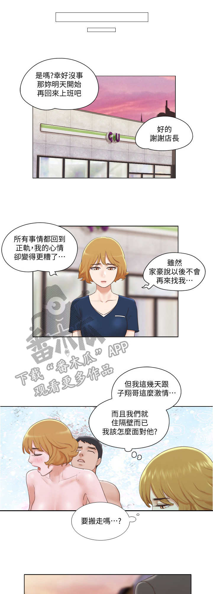 第23章：道歉1
