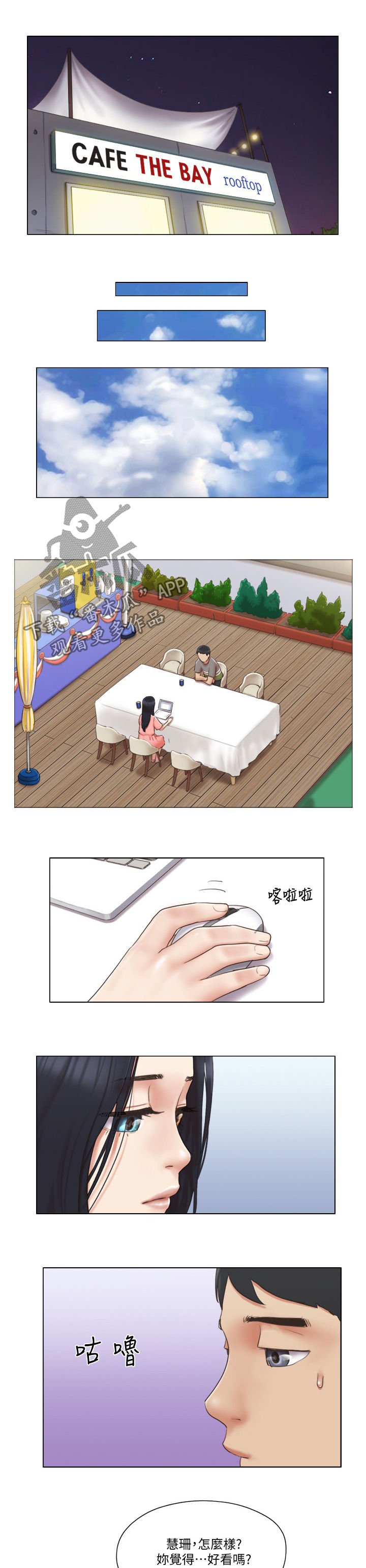 第52章：保持距离1