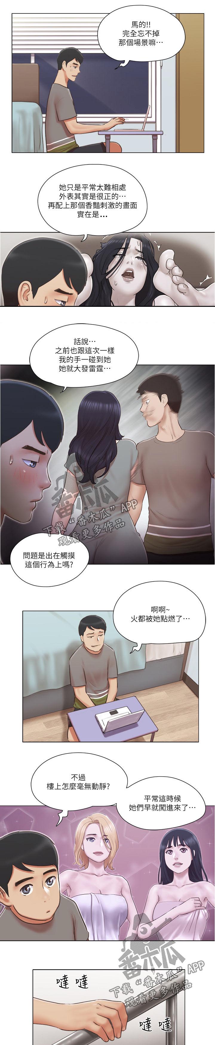 第54章：没有资格2