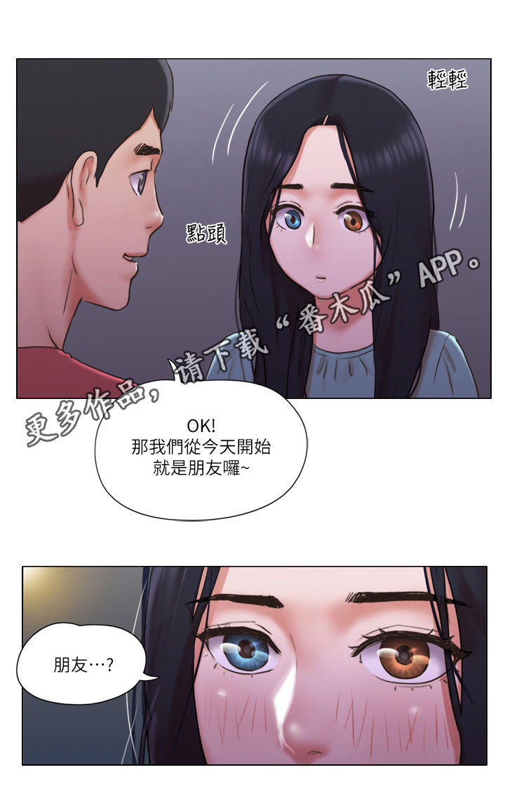第52章：保持距离0