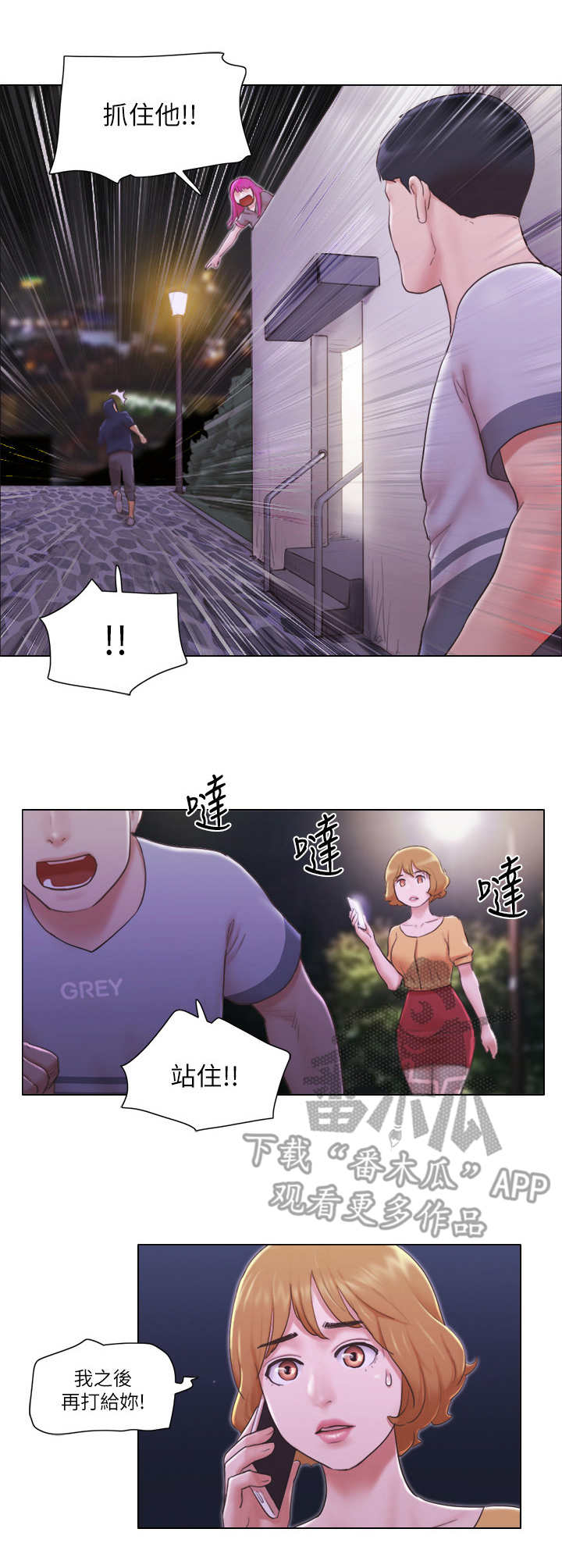 第20章：追击2