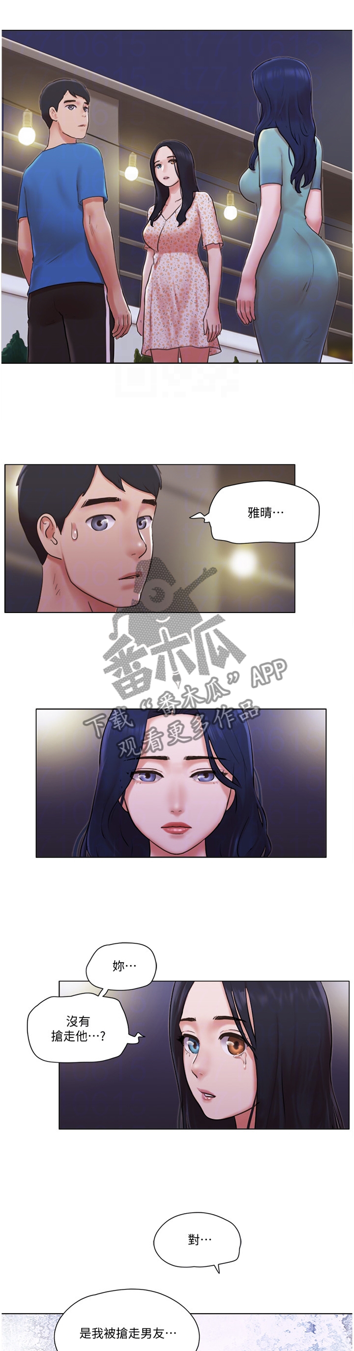 第72章：真相3