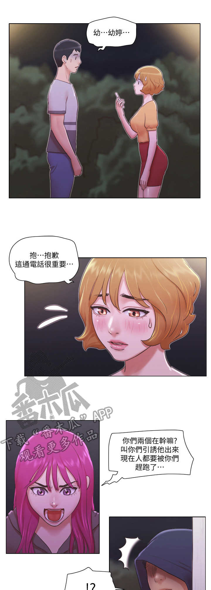 第20章：追击0