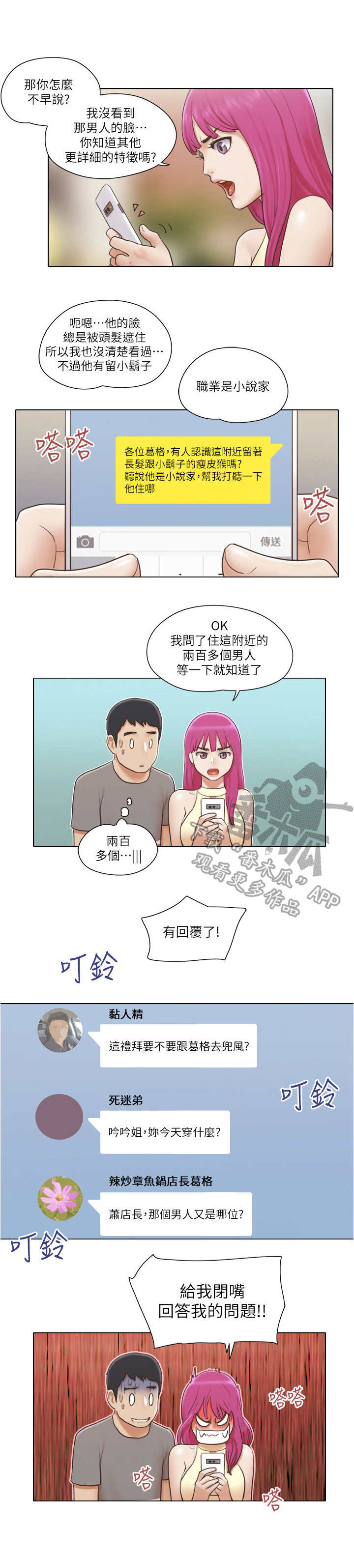 第26章：伪装0