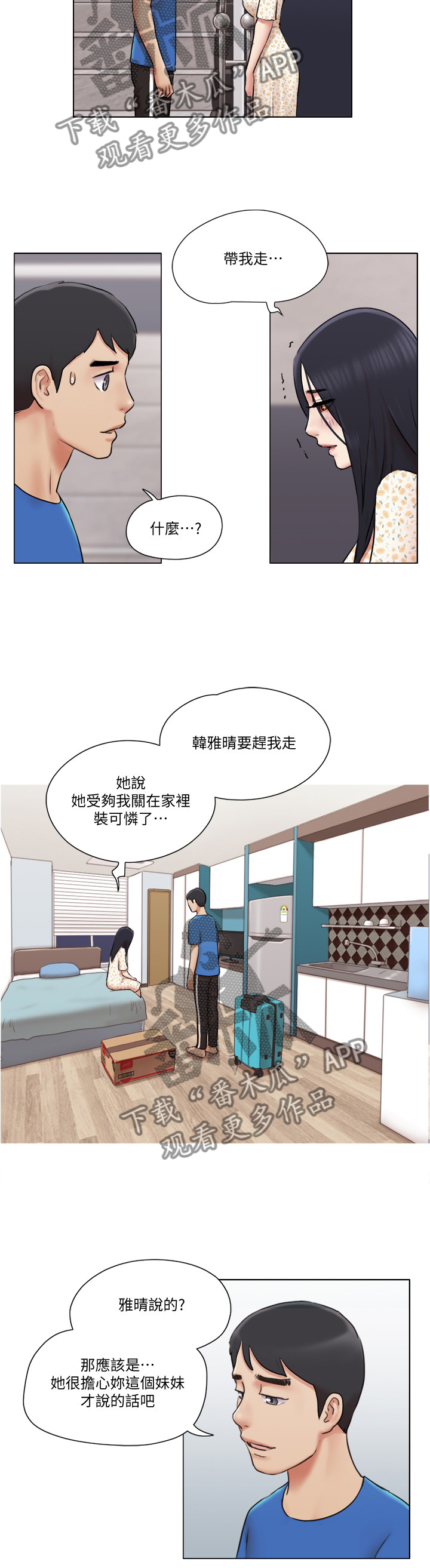 第70章：主动4