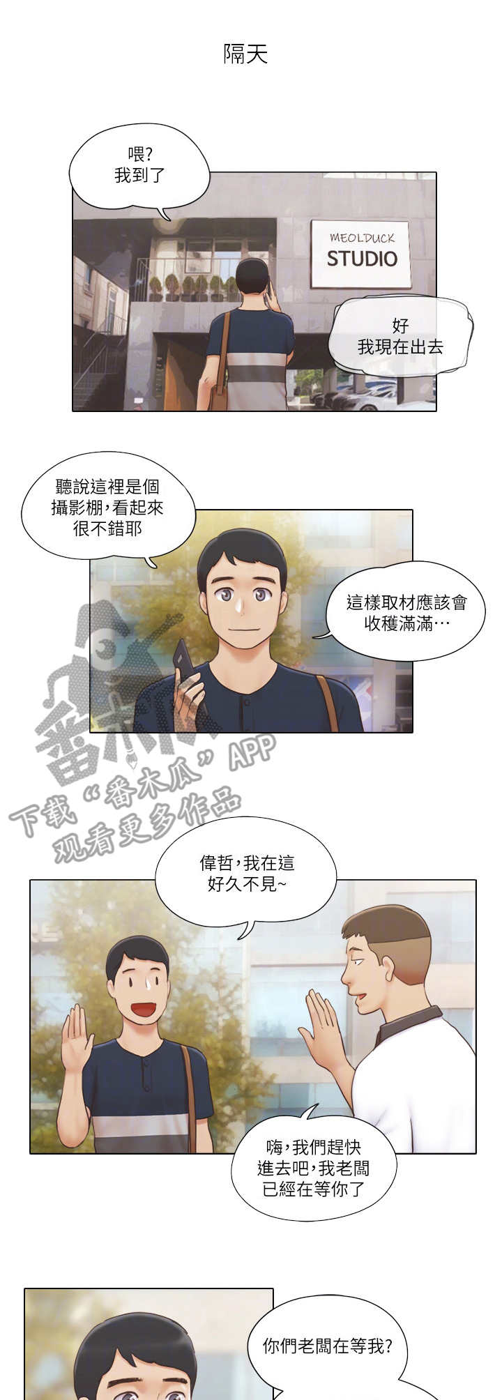 第33章：态度转变4