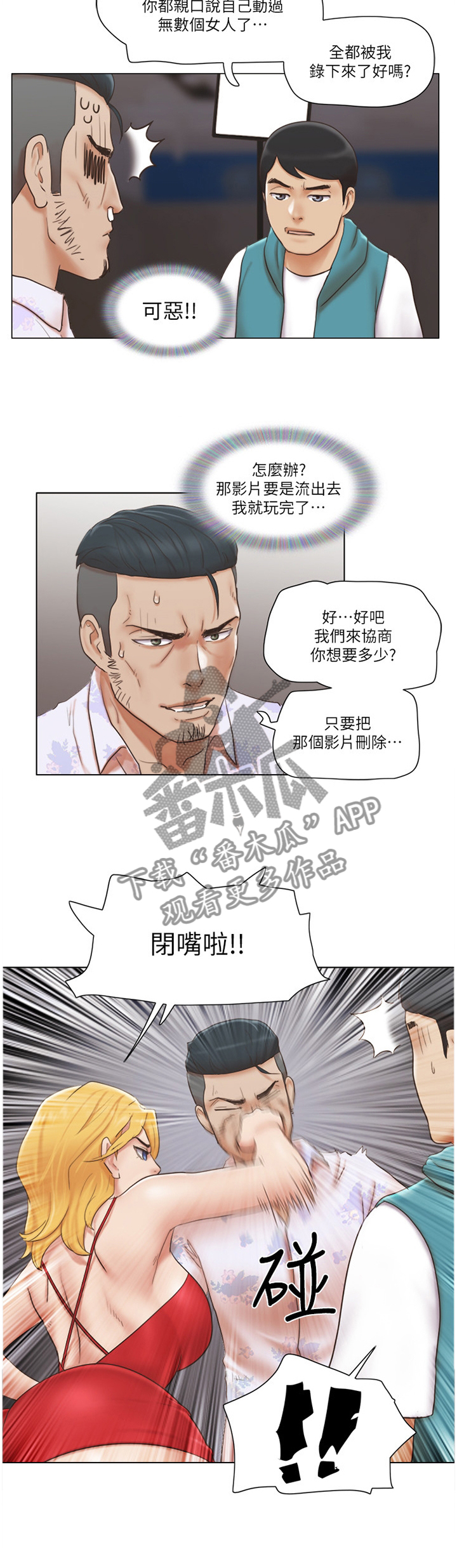 第37章：英雄3
