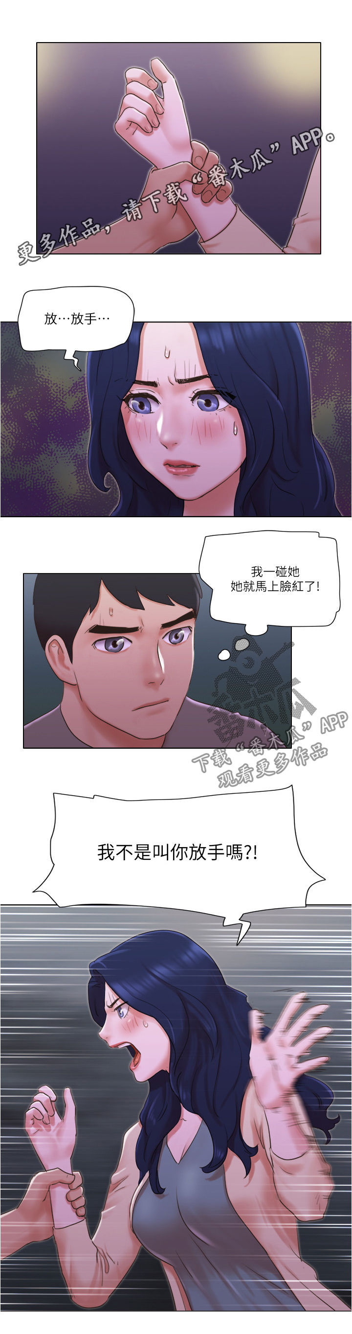 第55章：被发现了？0