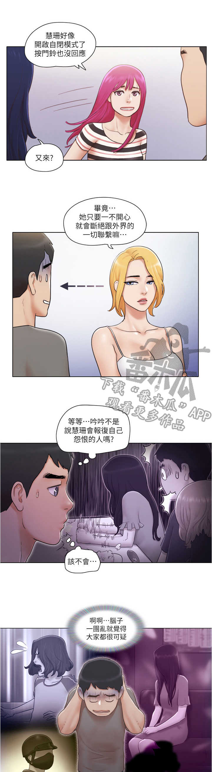 第19章：诱饵0