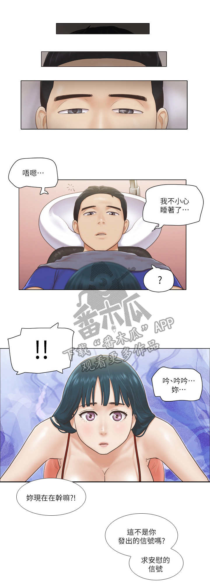 第32章：不管了2