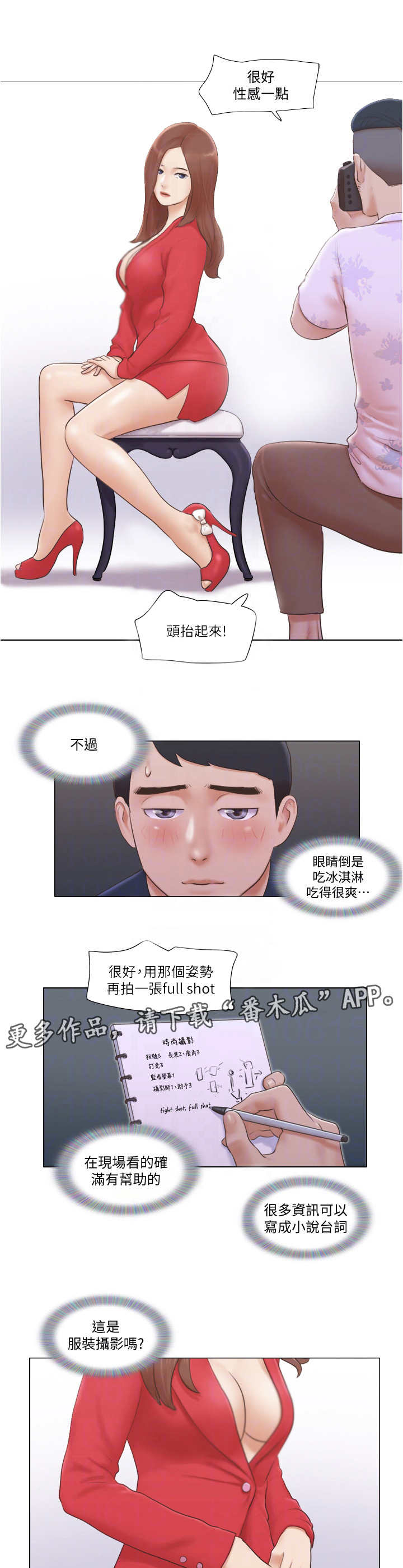 第34章：观摩2