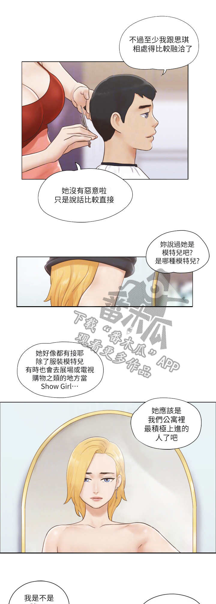 第31章：服务3