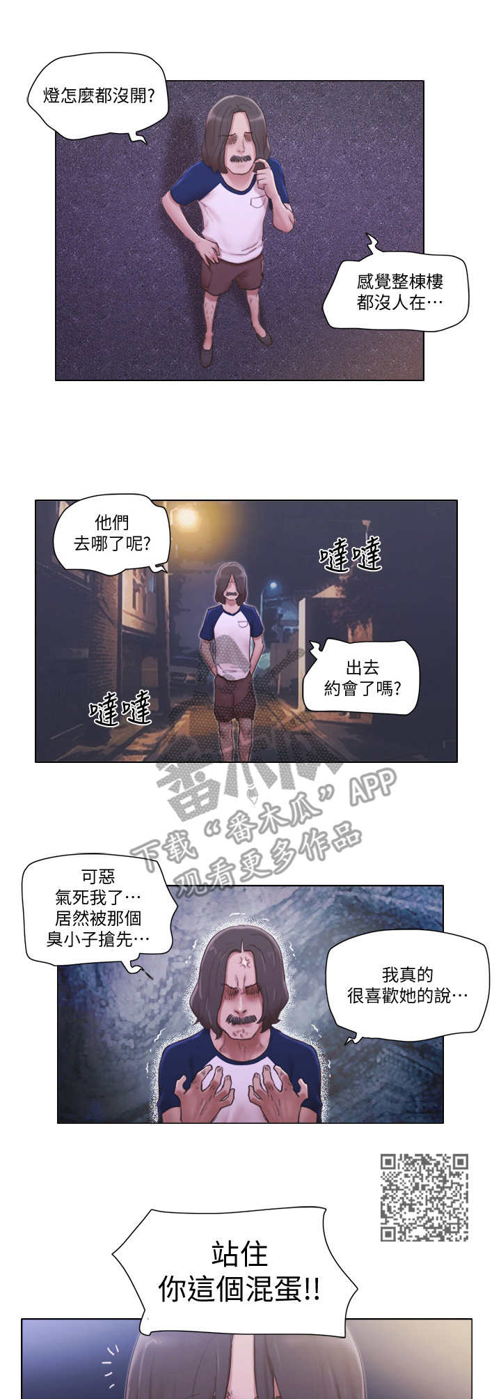 第20章：追击4