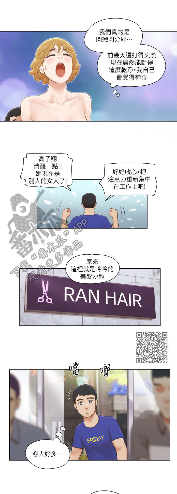 第30章：理发店4
