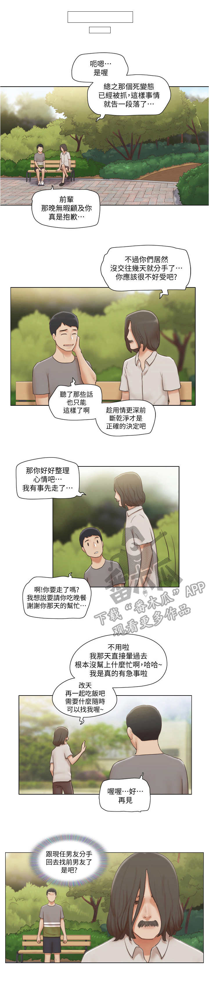 第23章：道歉0