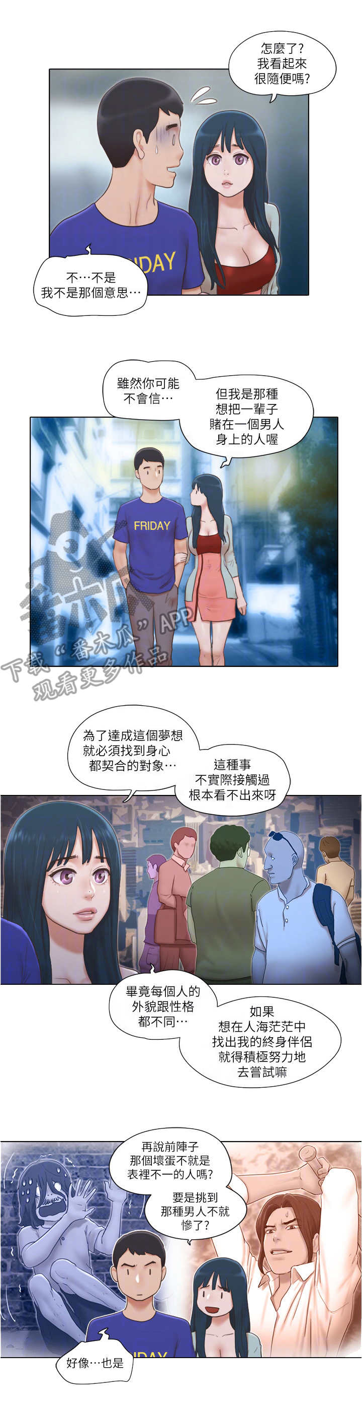 第33章：态度转变2