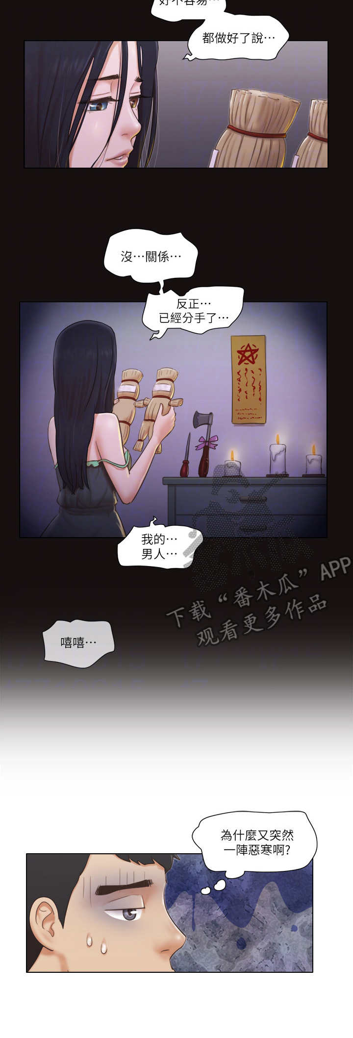 第31章：服务2