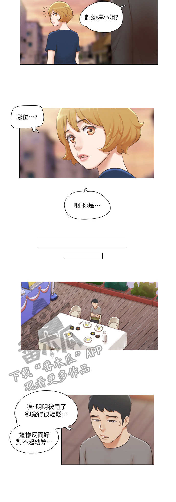 第23章：道歉2