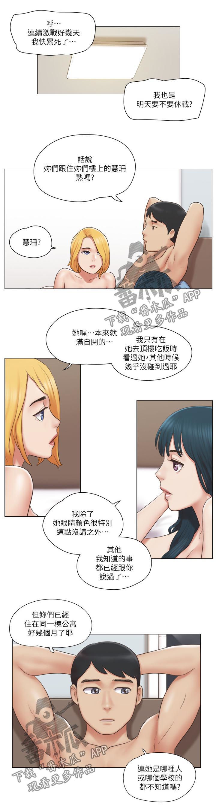 第47章：主动接近3