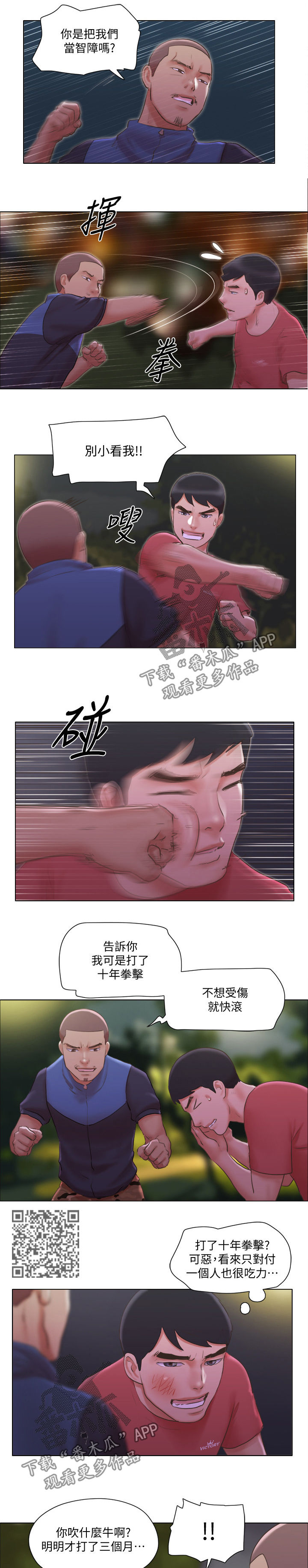 第50章：佳人入怀4