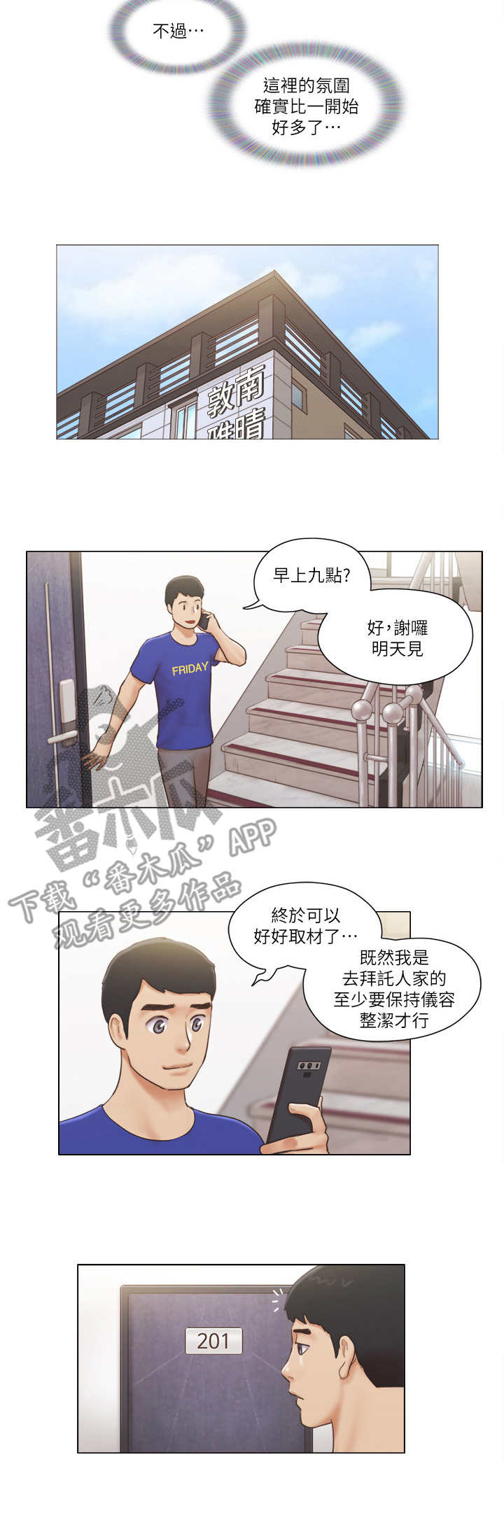 第30章：理发店3