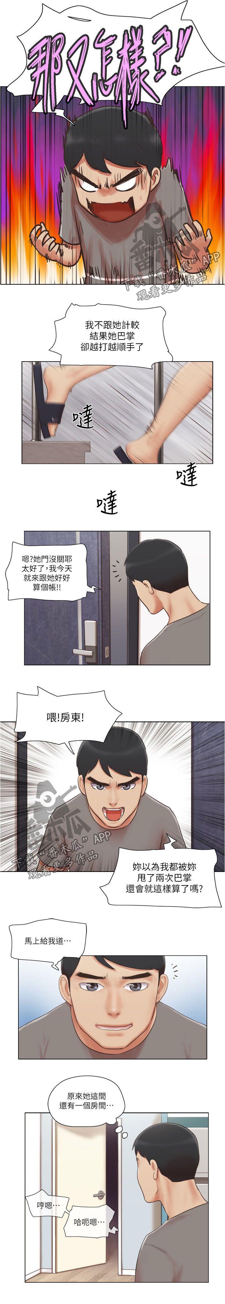 第53章：意外闯入4