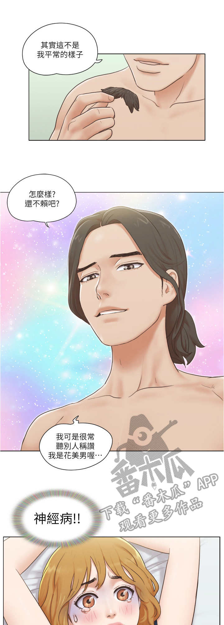 第26章：伪装3
