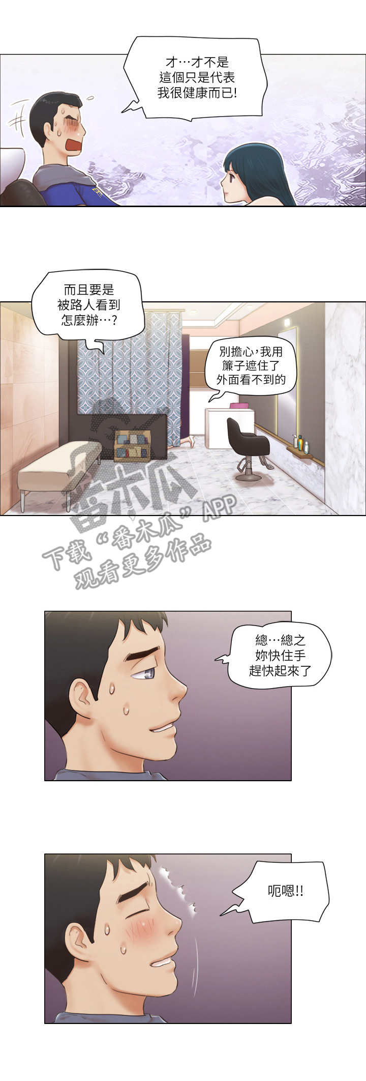 第32章：不管了3