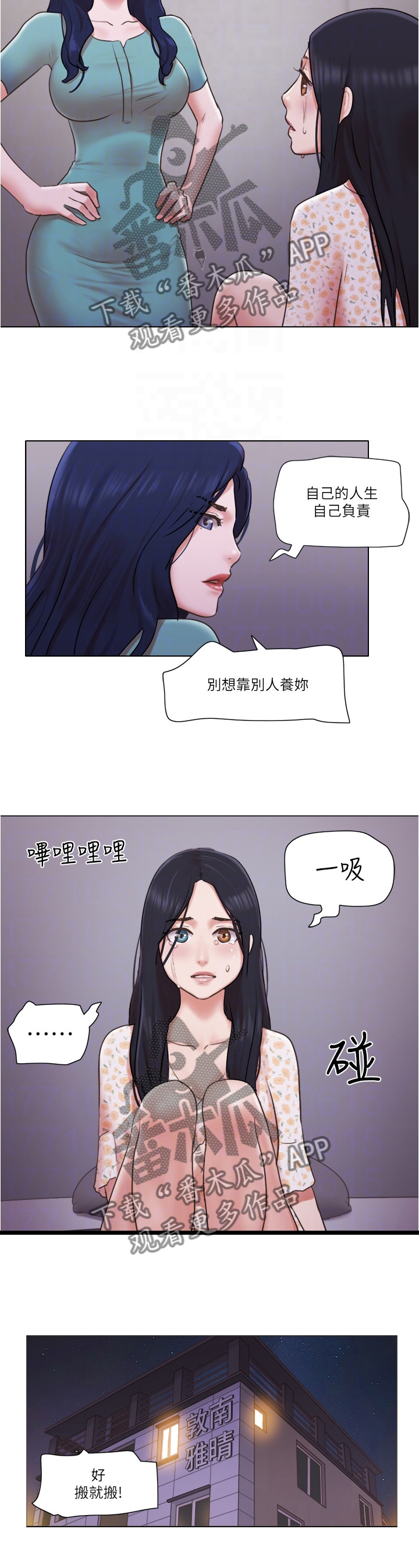 第70章：主动1