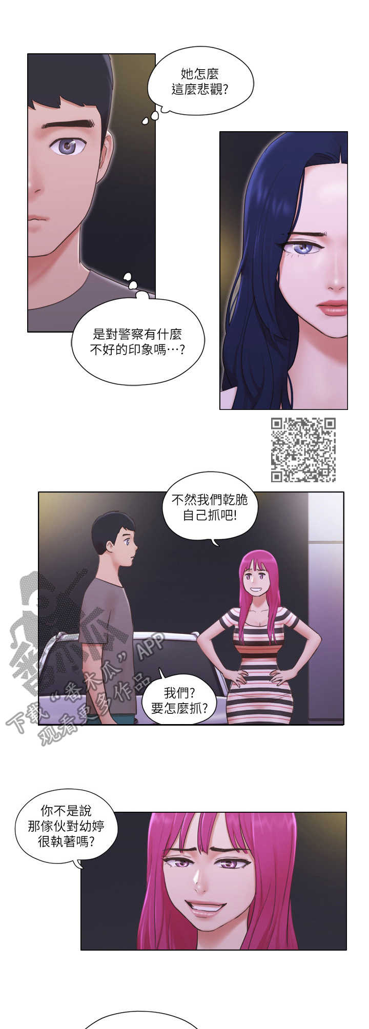 第19章：诱饵4