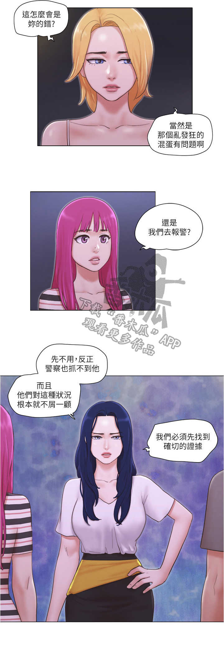 第19章：诱饵3