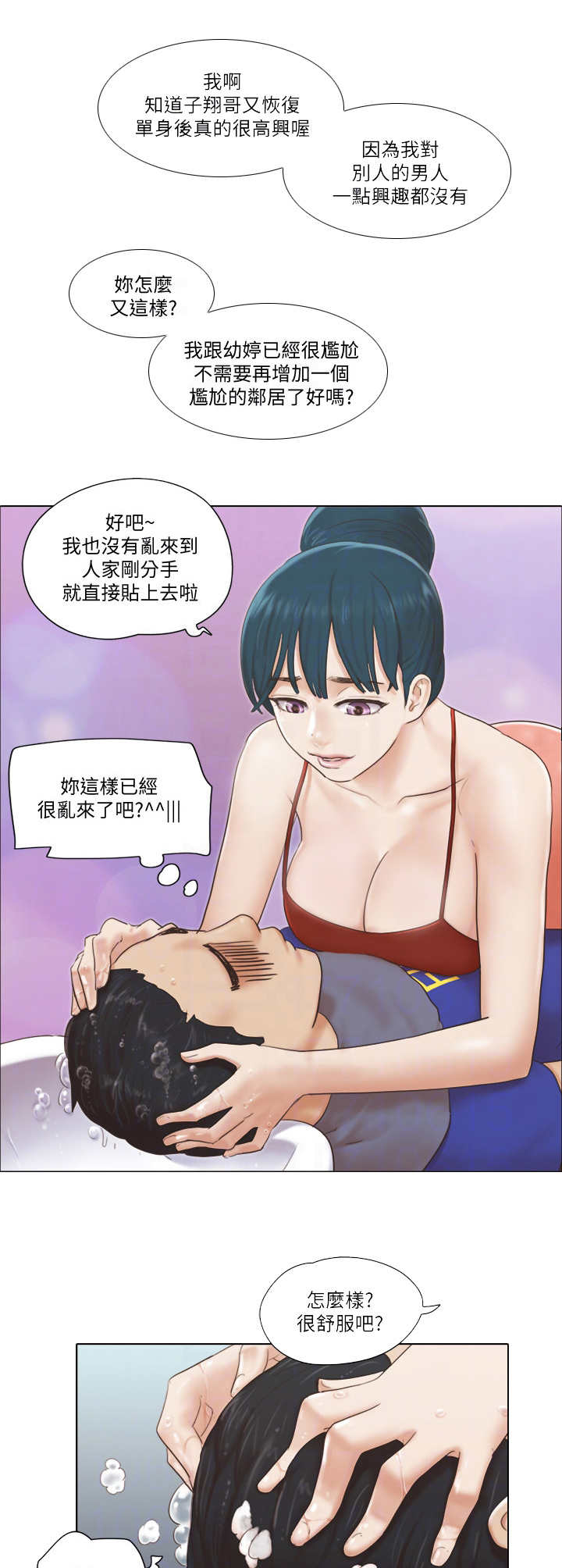 第32章：不管了0