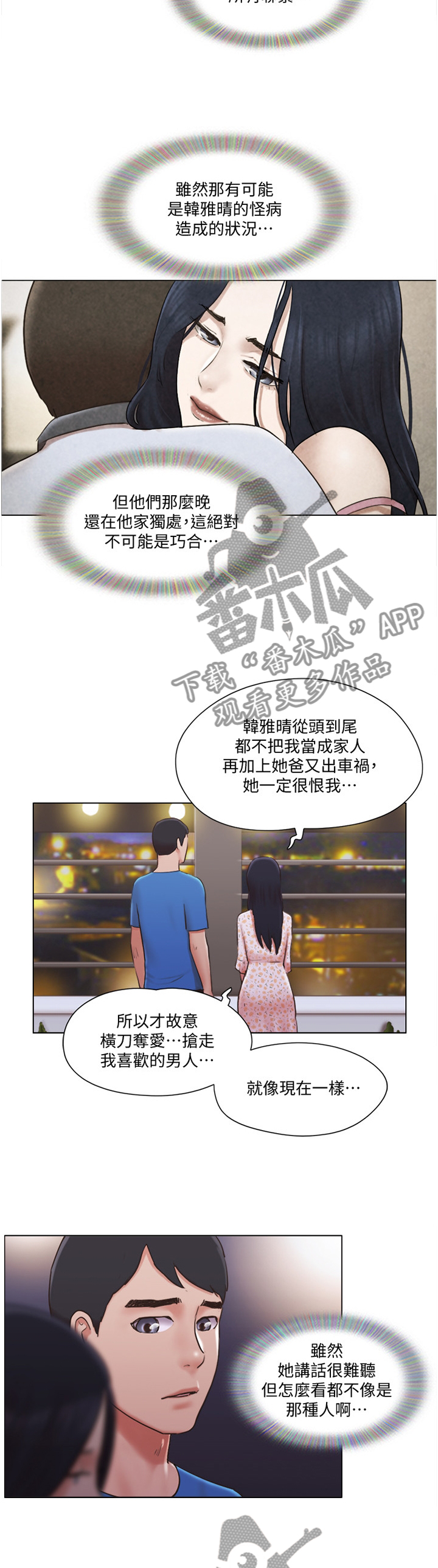 第72章：真相1