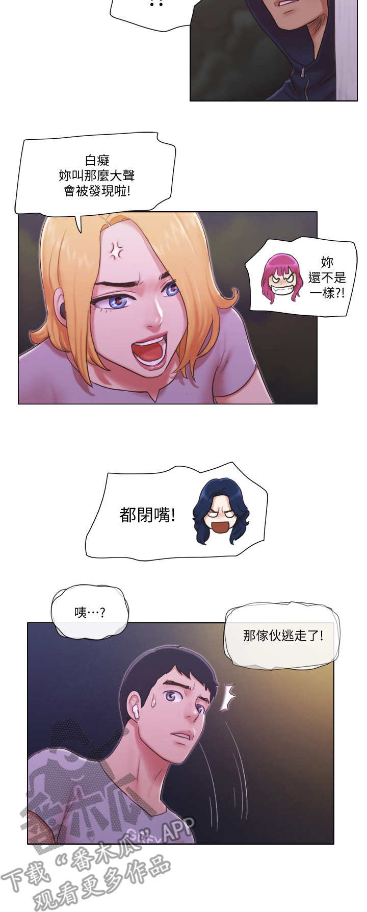 第20章：追击1