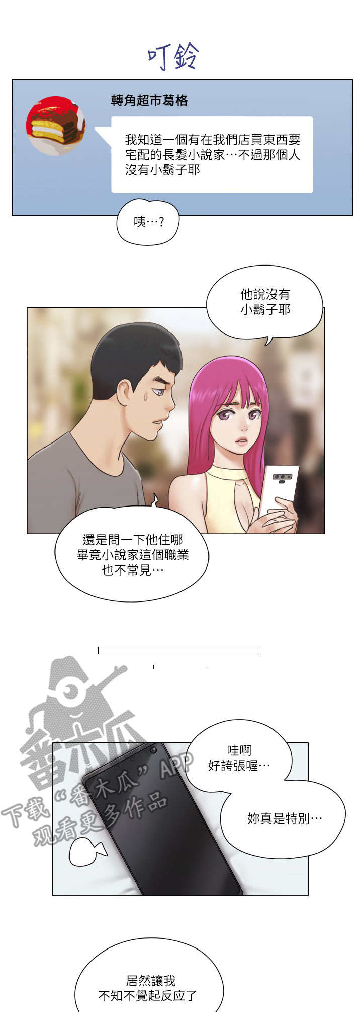 第26章：伪装1