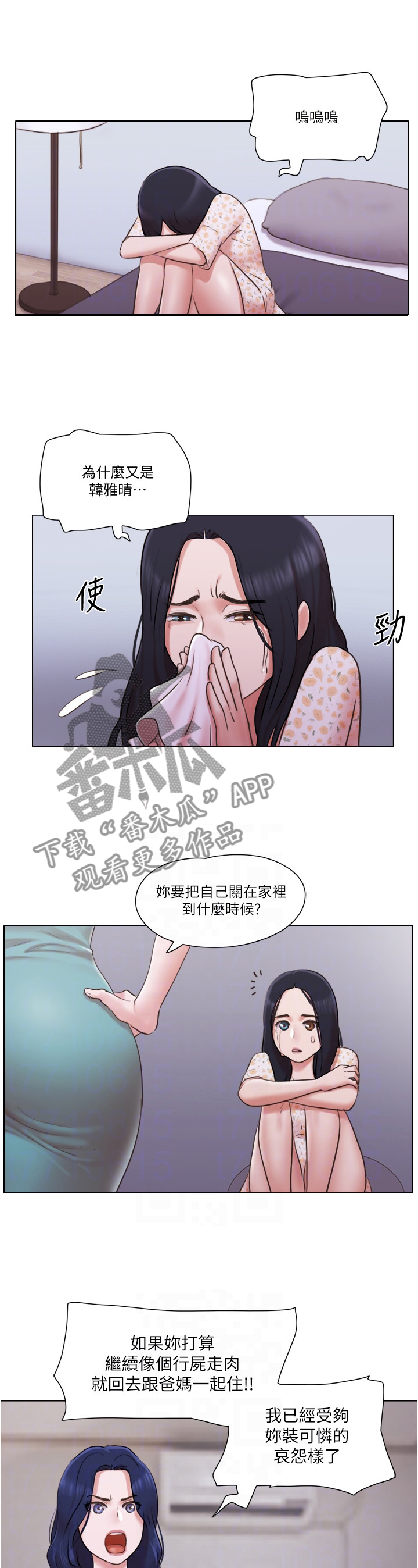 第70章：主动0